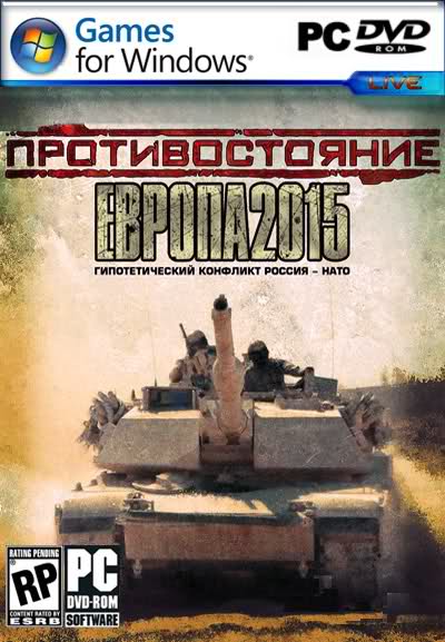 Противостояние - Европа 2015 (2008) PC
